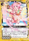  P32-016 PR 花天の輝聖フルール 