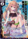 P32-022 PRH たまには本気出す！墓城姫ネイ(ホロ)(エンジョイフレーム)