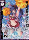  P32-026 PRH 誓いの逢魔クレプス(ホロ)(エンジョイフレーム) 