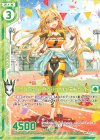 P32-035 PR ニャンニャン・ダッシュ ウェアキャット(エンジョイフレーム)