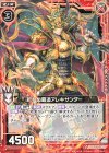  P32-043 PR 折れぬ覇道アレキサンダー 