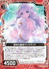  P32-044 PR 割卓の艶姫グィネヴィア 