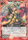  P32-047 PR 誓いの真謀アレキサンダー 