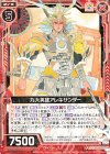  P32-050 PR 九大英雄アレキサンダー 