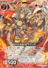  P32-051 PR 烈日の大英雄アレキサンダー 