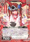  P32-056 PR 愛月奮戦の女神ツクヨミ 