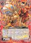  P32-057 PR 灼傑醒王アレキサンダー 