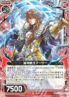  P32-058 PR 滅神騎王アーサー 