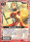 P32-059 PR 輝ける『僥倖』イナンナ