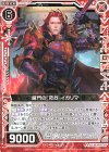 P32-060 PR 厳門の『苛烈』イガリマ