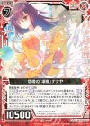  P32-061 PR 怨嗟の『壊做』ナナヤ 