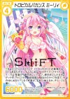  P32-069 PR トロピカルバカンス ミーリィ(箔押し) 