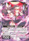  P32-037 PR 罪灼ク紫焔ノ魔眼キャロル 