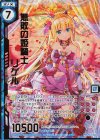 P32-040 PRH 無敗の姫騎士リゲル(ホロ)(エンジョイフレーム)