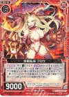  P33-011 PR 剛腕転身 ブロウ 