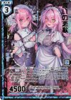 P33-014 PRH 誓いの恋歌フレデリカ(ホロ)(エンジョイフレーム)