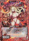  P33-011 PRH 剛腕転身 ブロウ(ホロ) 