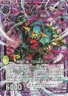  P33-013 PRH 黒剣八魂 アジルスランバー(ホロ) 