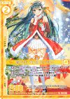  P34-012 PR ホワイト・サンタ ケィツゥー(エンジョイフレーム) 