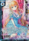  P34-028 PRH 誓いの星姫リゲル(ホロ)(エンジョイフレーム) 