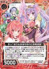  P34-034 PR あっ！ ほの女神様を憐れむ迦陵頻伽 