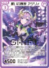  P34-023 PR 誓いの輝想 アグリィ(箔押し) 