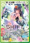 P34-024 PR 誓いの清麗 ペクティリス(箔押し) 