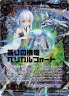  P34-010 PRH 祈りの機竜ヘリカルフォート(ホロ) 