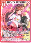  P34-015 PR 奏でよう、星空の歌を(箔押し) 