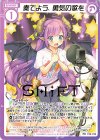  P34-018 PR 奏でよう、勇気の歌を(箔押し) 