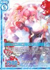 P35-006 PR 今年も一緒に フレデリカ(エンジョイフレーム)