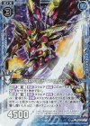  P35-008 PRH 羅刹走騎 サイクロトロン(ホロ) 