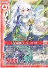  P35-011 PR 白髪教団のリーダー ティオ(エンジョイフレーム) 