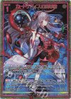  P36-004 PRH カードデバイスの変革者(ホロ) 