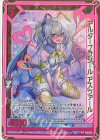  P36-010 PRH アルターフラジール アスツァール(ホロ) 