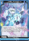  P36-012 PR ファム・ブリッツハート 