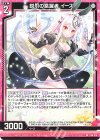  P36-014 PR 鋭爪の跳躍者 イース 