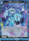  P36-012 PRH ファム・ブリッツハート(ホロ) 