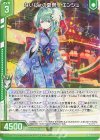P36-031 PR ないしょの夏祭り エンジュ(エンジョイフレーム)