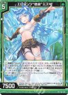 P36-016 PR エレメンツ“噴泉”ミズキ 