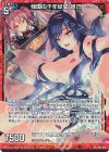  P36-018 PRH 傾国の千年妖狐 妲己(ホロ) 