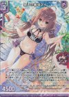  P36-021 PRH 誓いの魔導ネイ(ホロ)(エンジョイフレーム) 