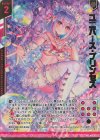 P36-023 PRH ユニバース・プリンセス(ホロ)(エンジョイフレーム)