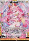  P37-001 PRH はずかし祈獣体験 ミカエル(ホロ) 
