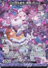  P38-001 PRH ココロ彩ル精神ノ魔眼 アニムス(ホロ) 