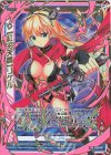 P38-007 PRH 【紅刃天臨】リゲル(ホロ)(シフト)