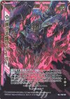 P38-010 PRH 【葬爪天臨】ズィーガー(ホロ)(シフト)
