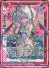 P38-011 PRH 【薄恋天臨】アスツァール(ホロ)(シフト)