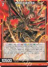  P38-012 PR 戦国冥王 織田信長 