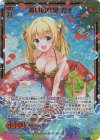 P38-015 PRH 誓いの希望 カナ(ホロ)